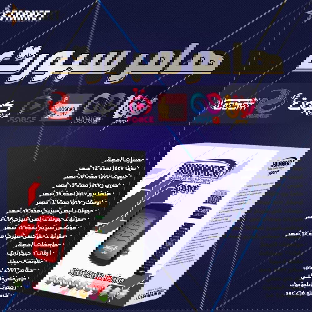 رسيفر هامر سبورت  Preview Image