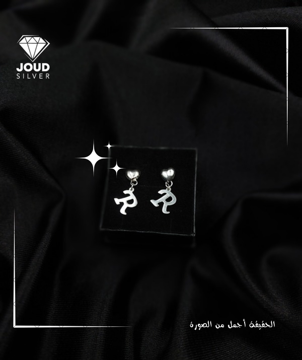 حلق فضة بالأسم  Image 1 Preview