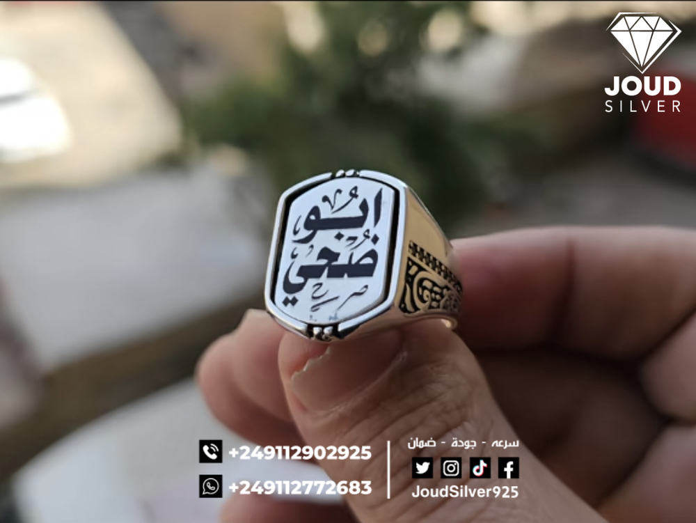 خاتم القلاب Preview Image
