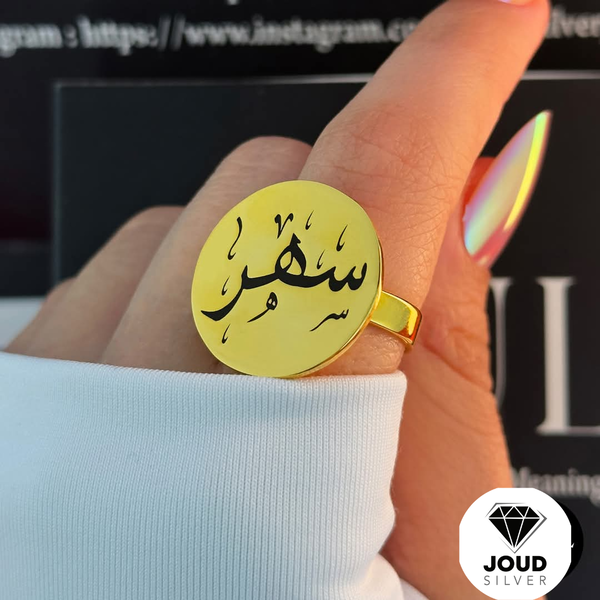 خاتم فضة بالأسم  Image 1 Preview