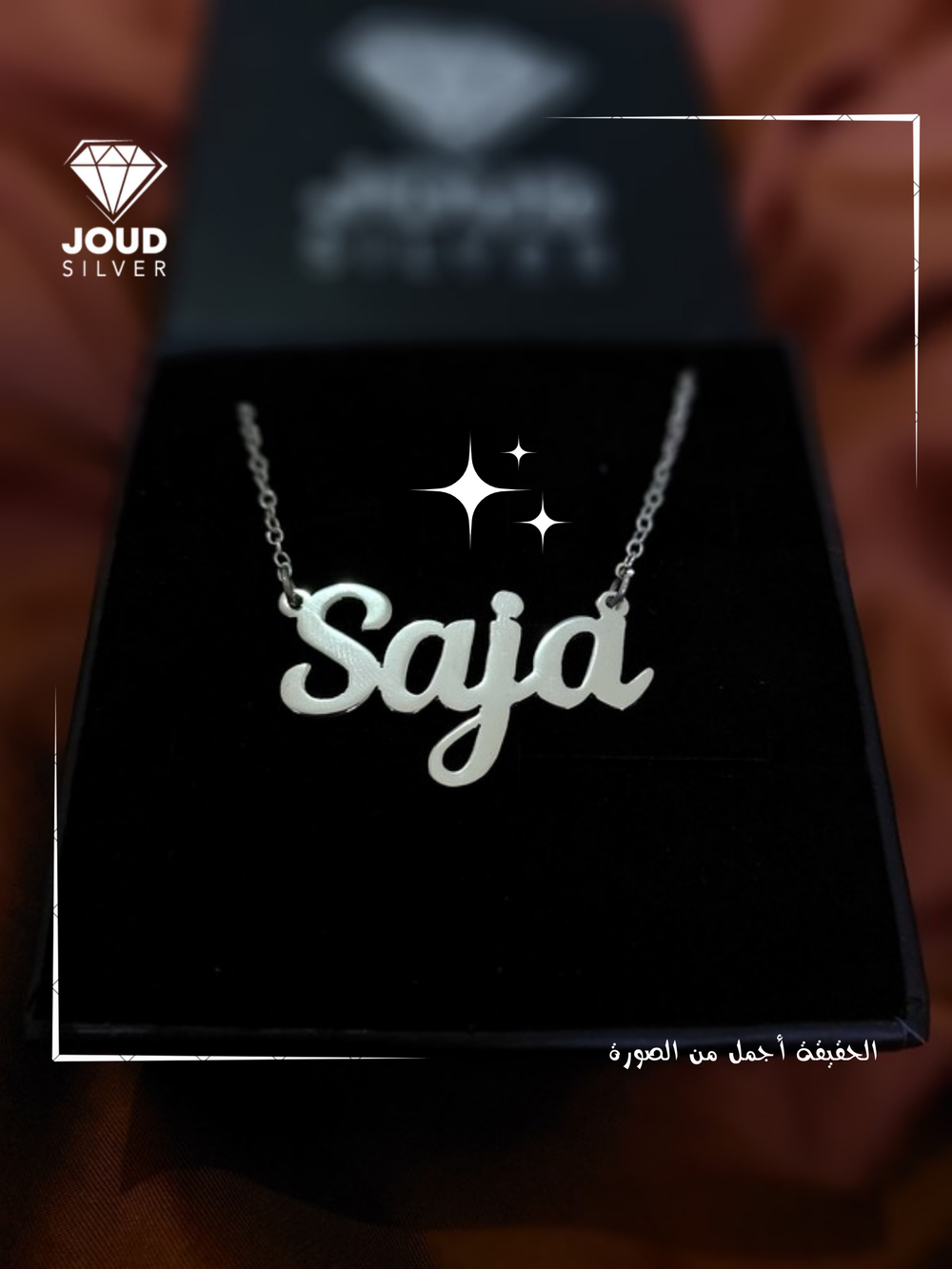 سلسل فضة بالأسم  Preview Image