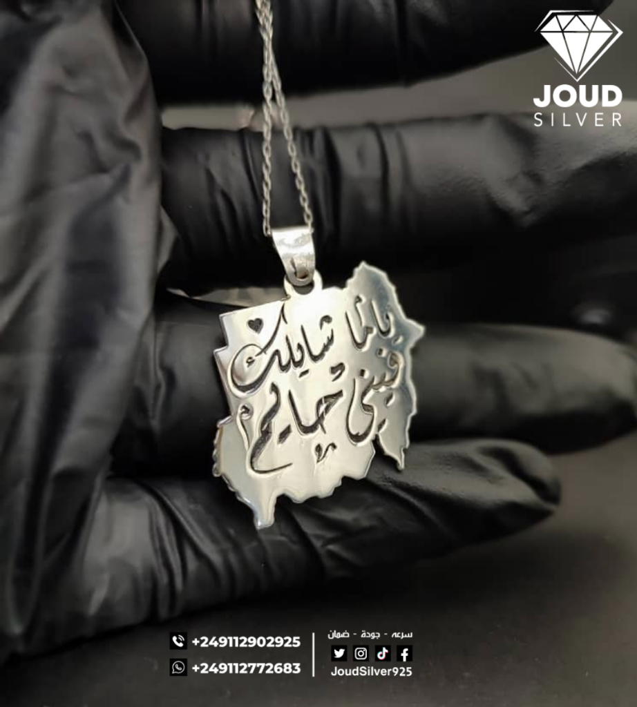 سلسل "ياما شايلك" Preview Image