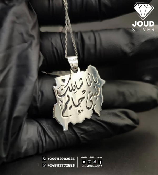 سلسل "ياما شايلك" Image 1 Preview