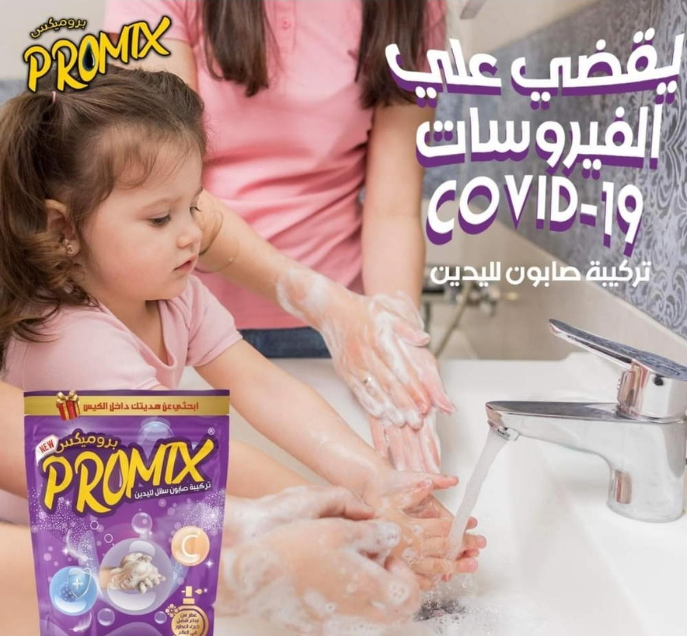 PROMIX.C   تركيبة هاند سوب لغسيل الايدي ٣لتر. Hand Soap  Preview Image