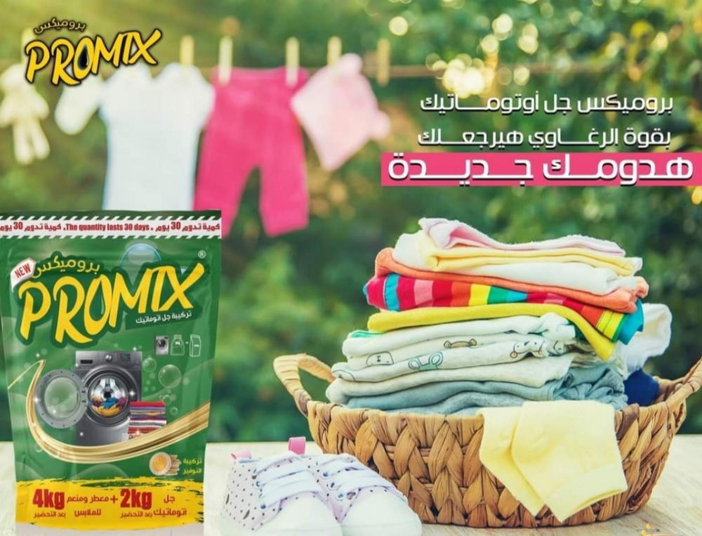 PROMIX.G2 تركيبة جيل ملابس غسالات اوتوماتيك  Preview Image