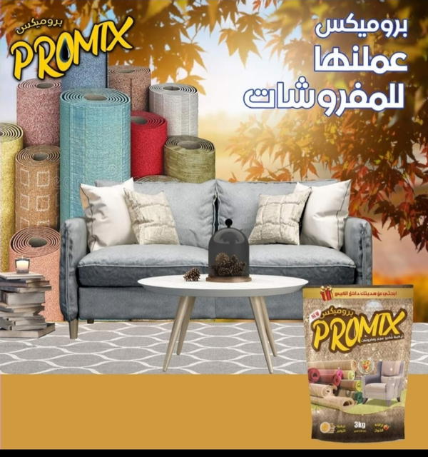PROMIX.H  تركيبة شامبو السجاد و المفروشات خوخ 3 لتر   Image 1 Preview