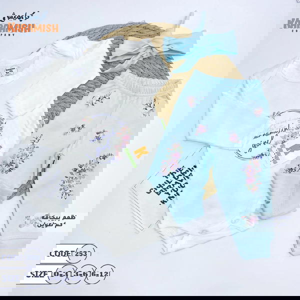 Kids Wear / Karamish 0_3 Flower Set طقم سالوبيت و بنطلون و هيدباند نيوبورن  Image 3 Preview