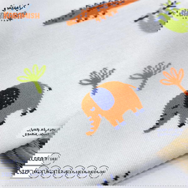 Kids Wear / Karamish 12_18 Month BodySuit سالوبيت داخلي كم مطبوع سنة لسنه ونص Image 5 Preview
