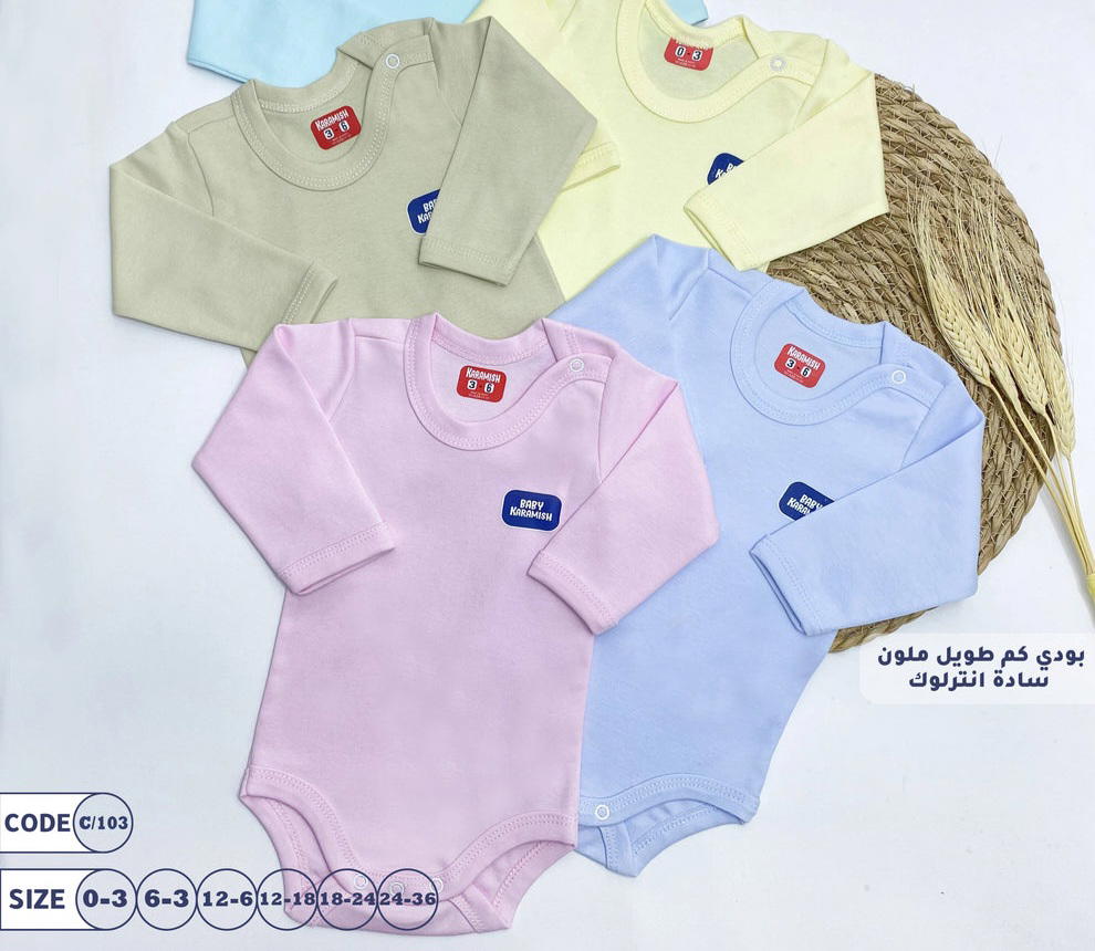 Kids Wear /Karamish 12_18 Months BodySuitسالوبيت داخلي كم ملون من سنة لسنه ونص Preview Image