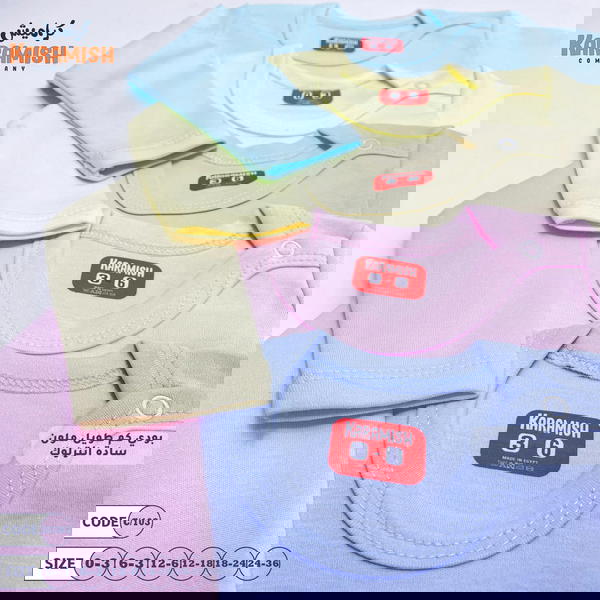 Kids Wear /Karamish 12_18 Months BodySuitسالوبيت داخلي كم ملون من سنة لسنه ونص     Image 3 Preview