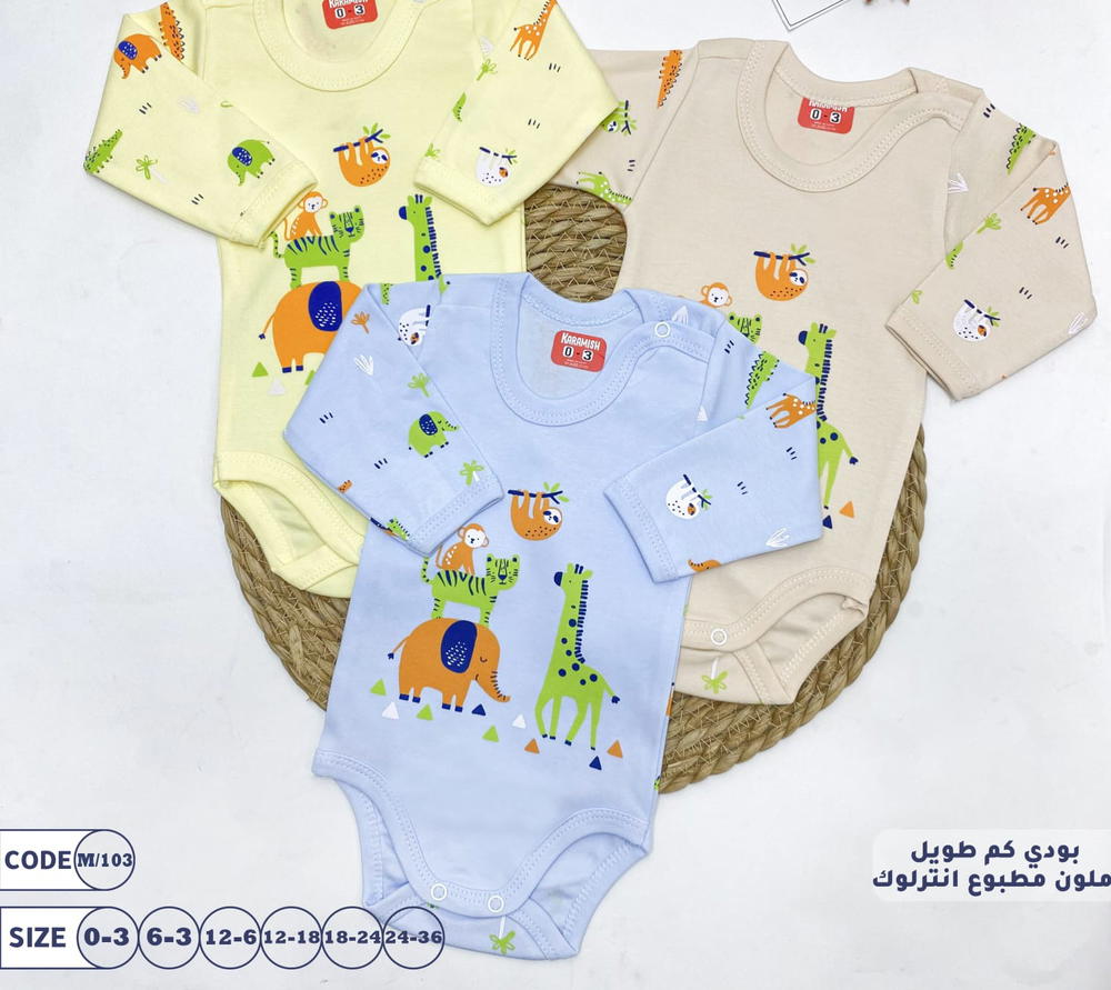 Kids Wear / Karamish 3_6 Months BodySuit سالوبيت داخلي كم مطبوع من ٣ ل ٦ شهور  Preview Image