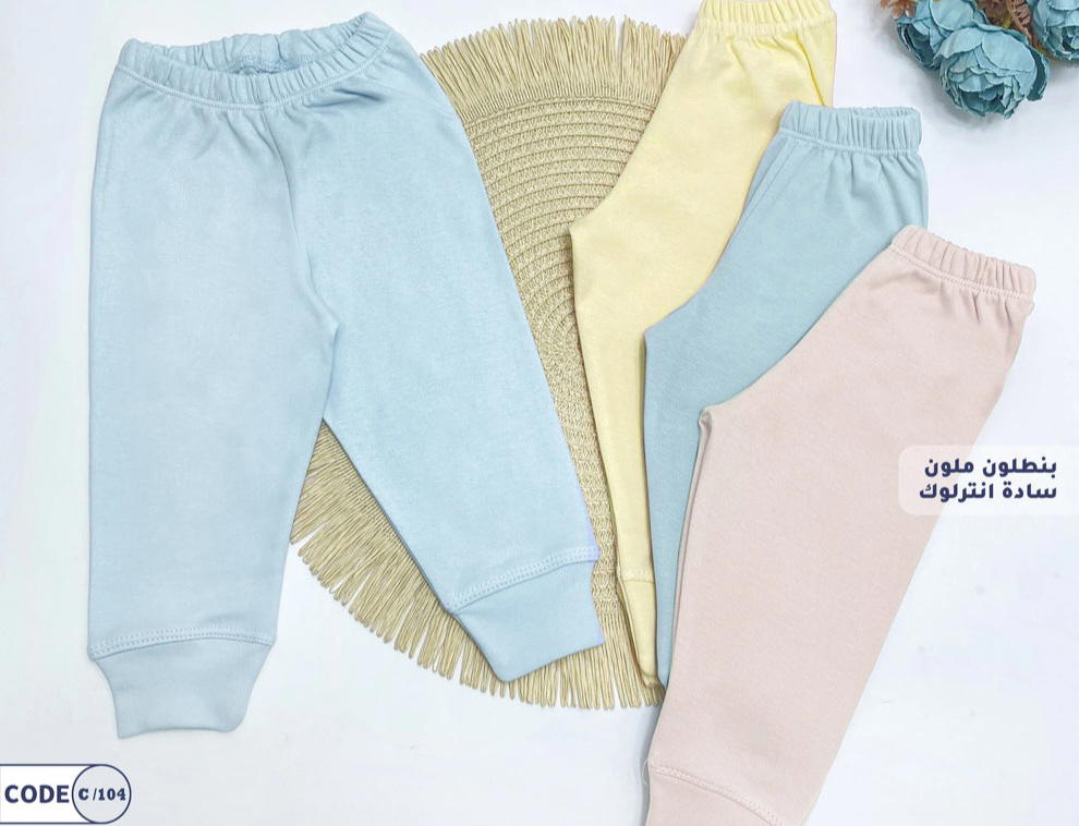 Kids Wear /Karamish 6_12 Monthsl Pants بنطلون داخلي ملون سادة / ٦ ل ١٢ شهر  Preview Image