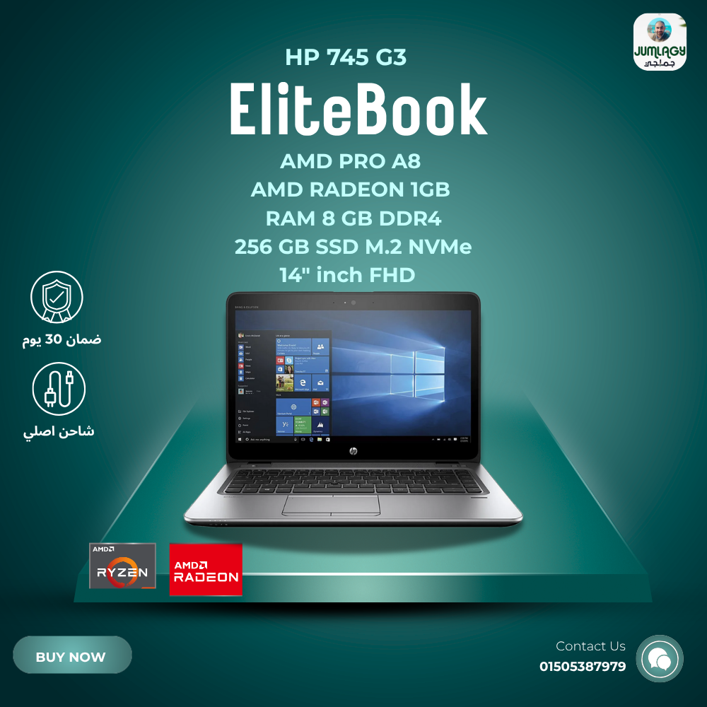 لابتوب استيراد A8 فرز اول HP EliteBook 745 G3 Preview Image