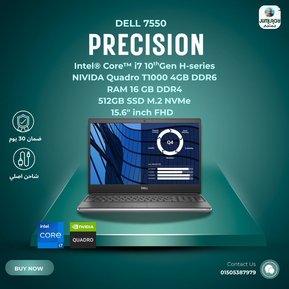 لابتوب استيراد i5 جيل عاشر Dell Precision Workstation 7550 Preview Image
