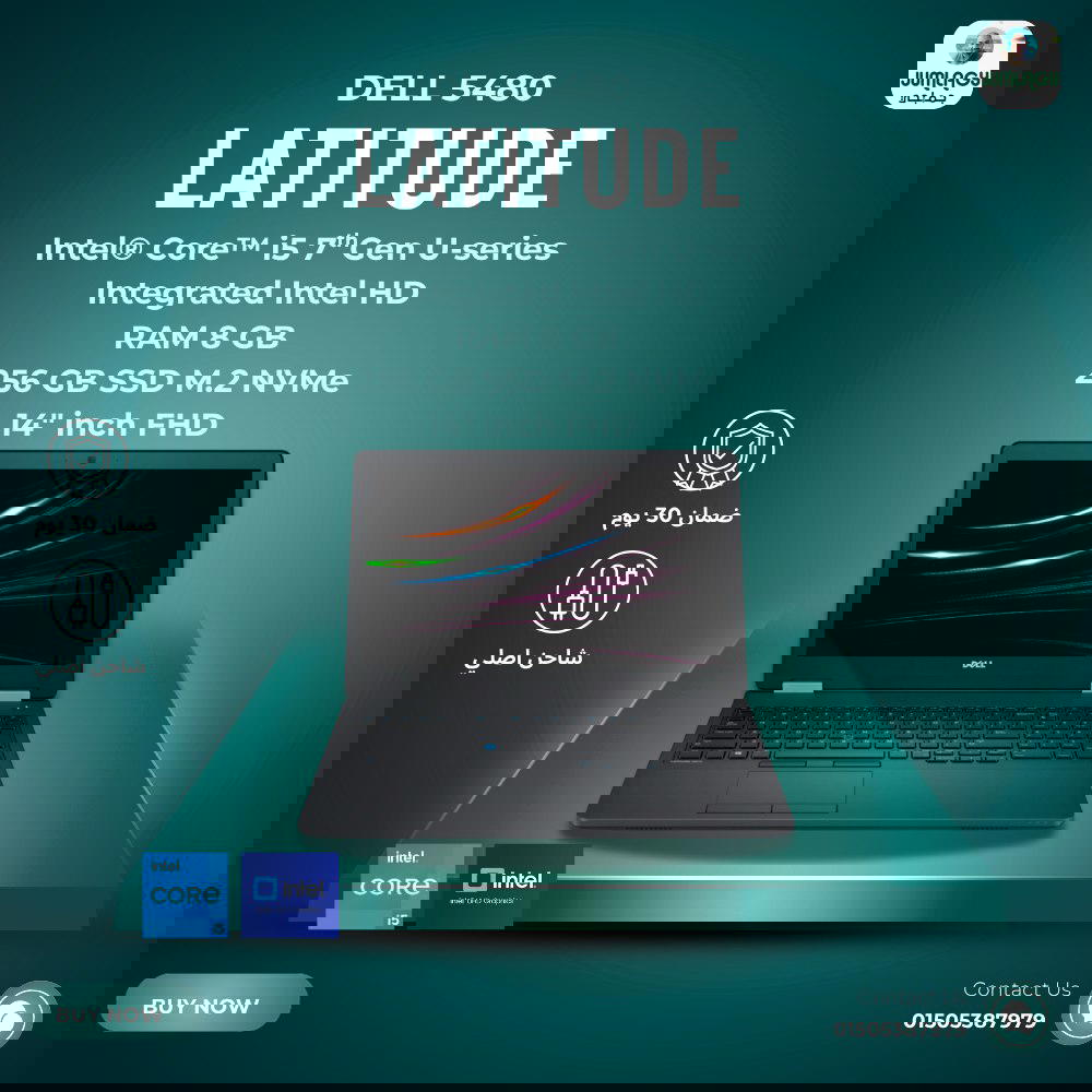 لابتوب استيراد i5 جيل سابع فرز أول Dell Latitude 5480 Preview Image