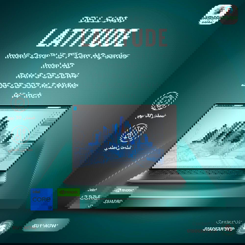 لابتوب استيراد i5 جيل سابع فرز أول Dell Latitude 5480 Preview Image