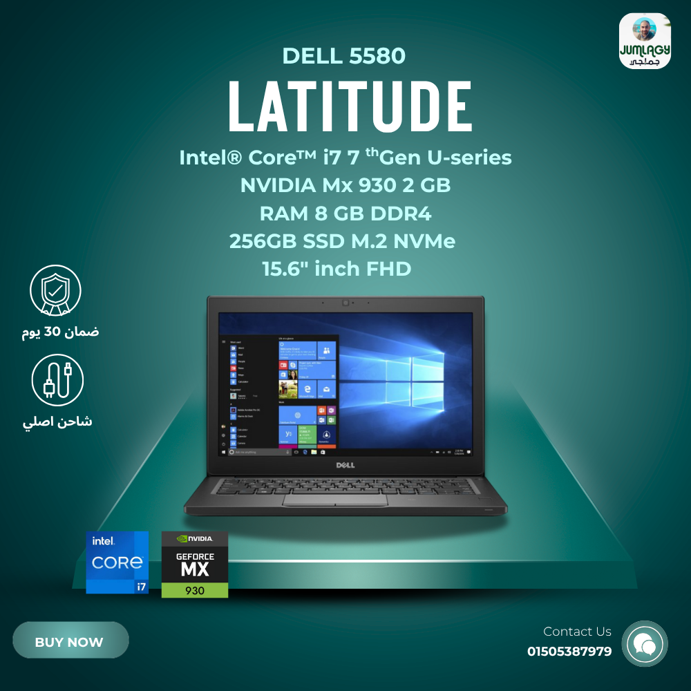 لابتوب استيراد i5 جيل سابع فرز أول Dell Latitude 5580 Preview Image
