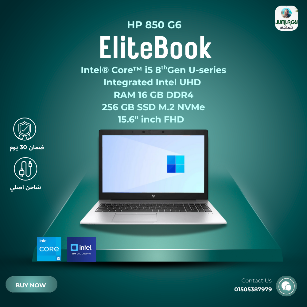 لابتوب استيراد i5 جيل ثامن فرز أول HP EliteBook 850 G6 Preview Image