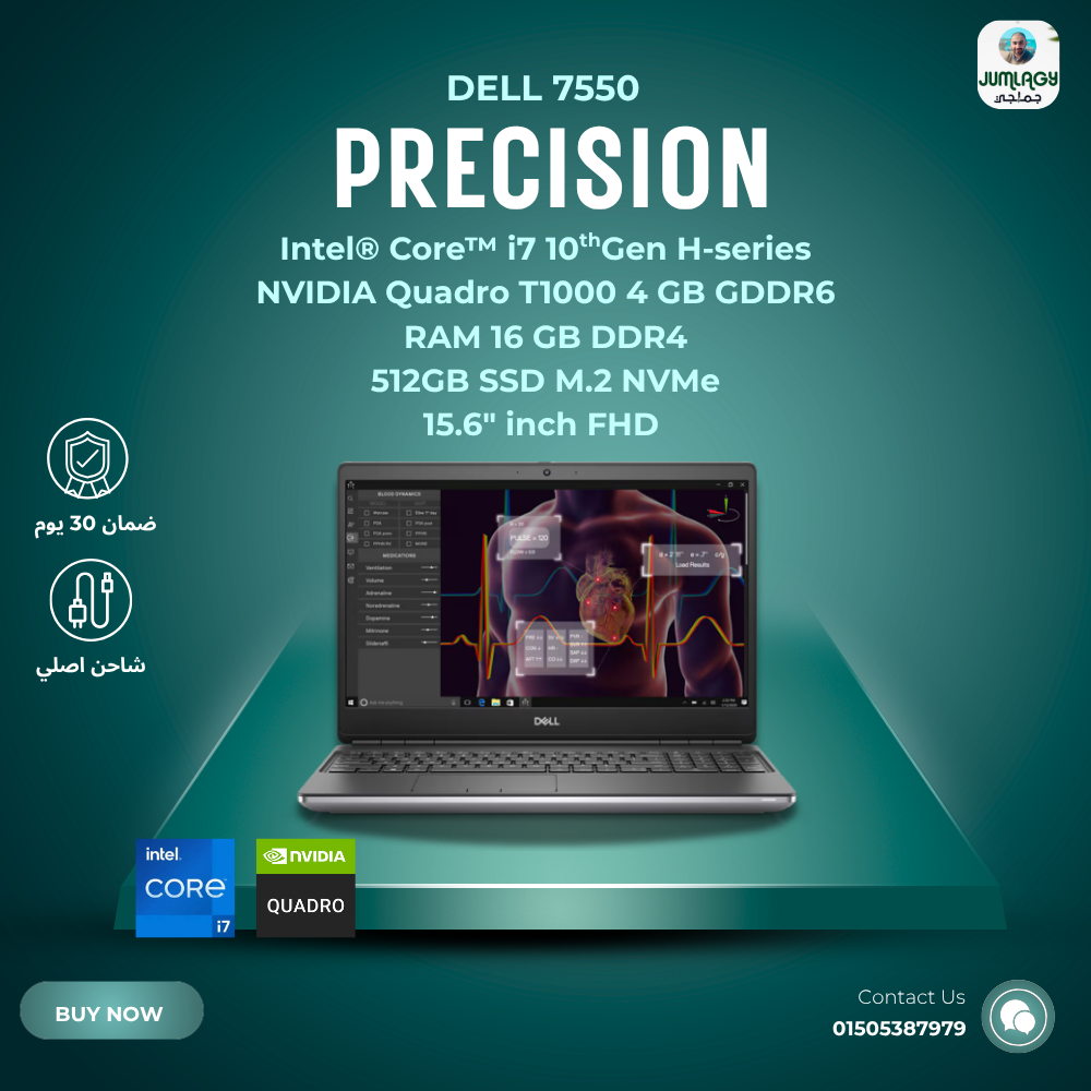 لابتوب استيراد i7 جيل عاشر فرز أول Dell Precision Workstation 7550 Preview Image