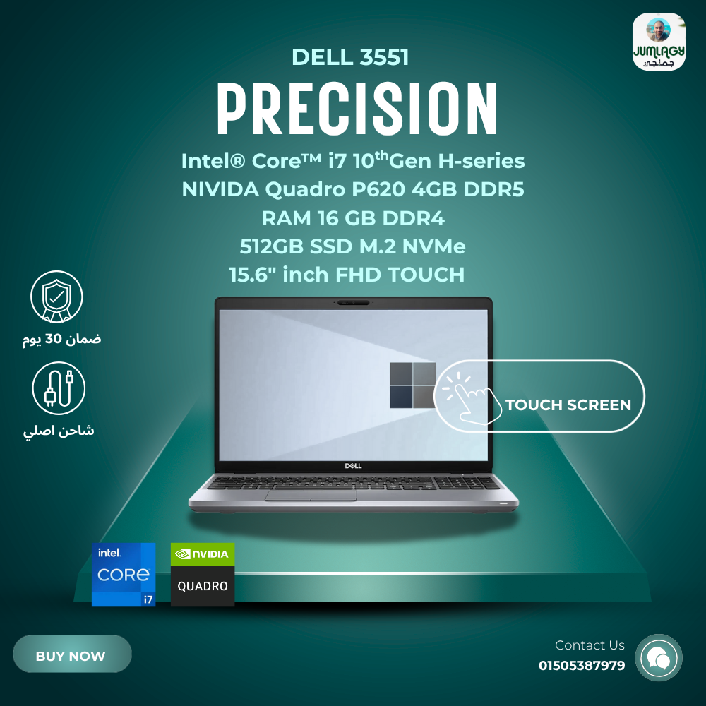 لابتوب استيراد i7 جيل عاشر تاتش فرز أول Dell Precision 3551 Preview Image