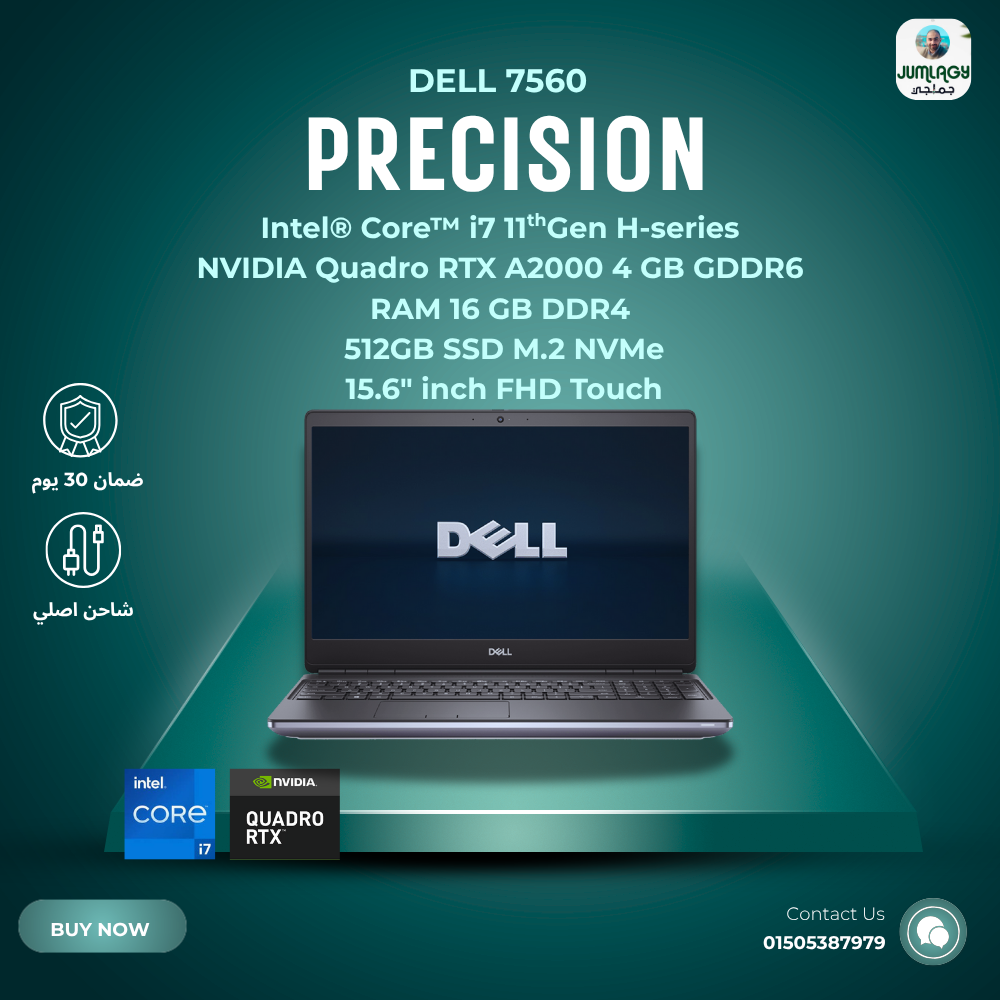 لابتوب استيراد i7 جيل حادي عشر فرز أول Dell Precision Workstation 7560 Preview Image