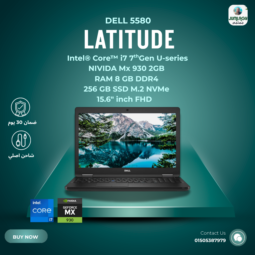 لابتوب استيراد i7 جيل سابع فرز أول Dell Latitude 5580 Preview Image