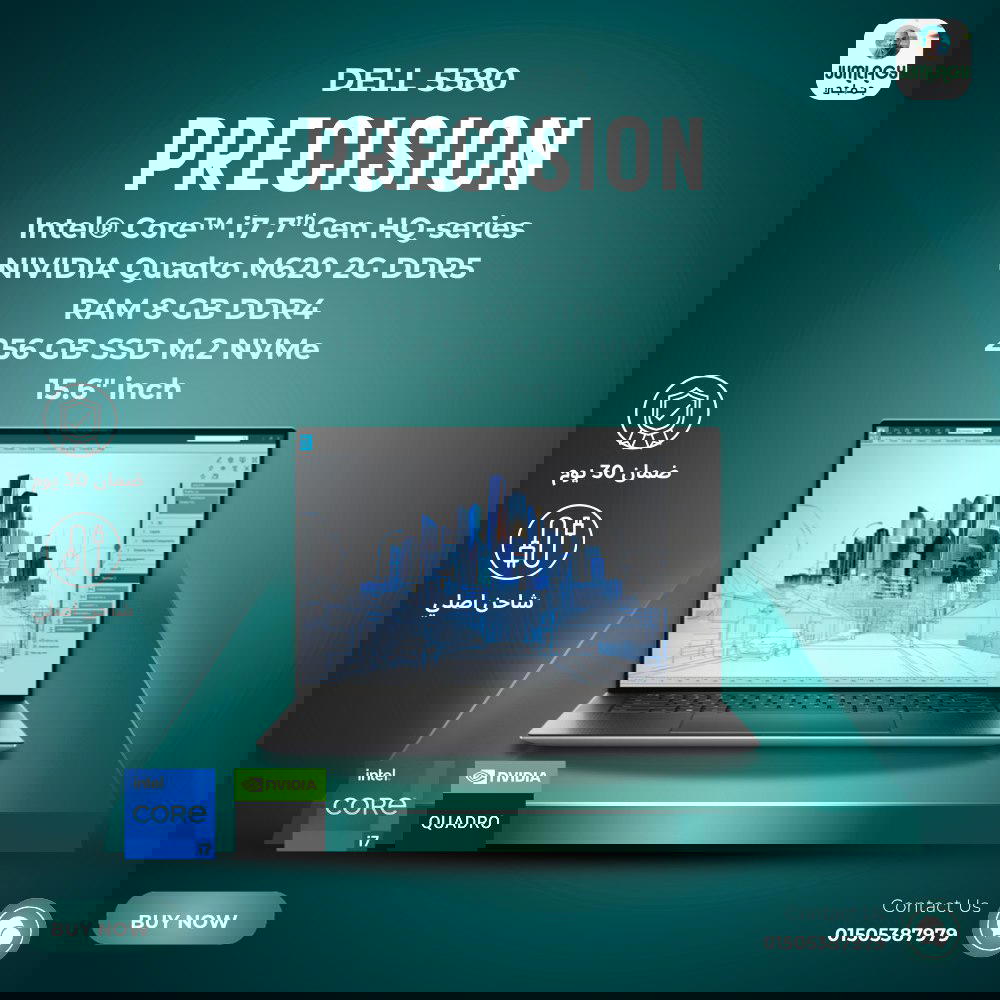 لابتوب استيراد i7 جيل سابع فرز أول Dell Precision 5580 Preview Image
