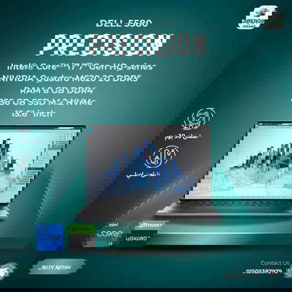 لابتوب استيراد i7 جيل سابع فرز أول Dell Precision 5580 Image 1 Preview