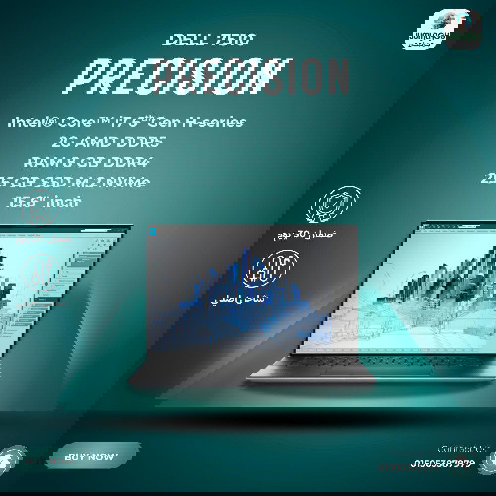لابتوب استيراد i7 جيل سادس فرز أول Dell Precision 7510  Preview Image