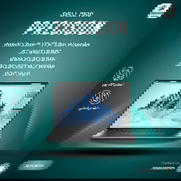 لابتوب استيراد i7 جيل سادس فرز أول Dell Precision 7510  Image 1 Preview