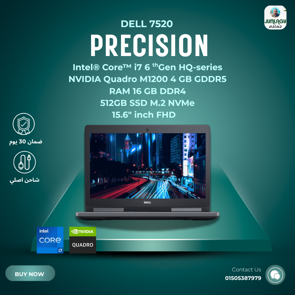 لابتوب استيراد i7 جيل سادس فرز أول Dell Precision Workstation 7520 Preview Image