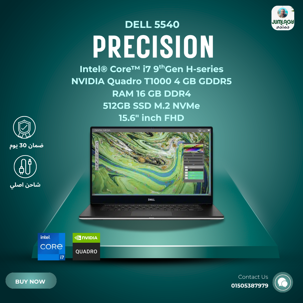 لابتوب استيراد i7 جيل تاسع فرز أول Dell Precision 5540 Preview Image