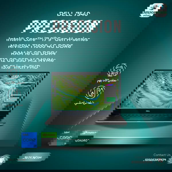 لابتوب استيراد i7 جيل تاسع فرز أول Dell Precision 7540 Image 1 Preview