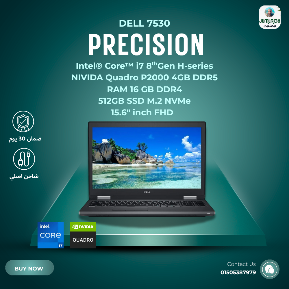 لابتوب استيراد i7 جيل ثامن فرز أول Dell Precision Workstation 7530 Preview Image