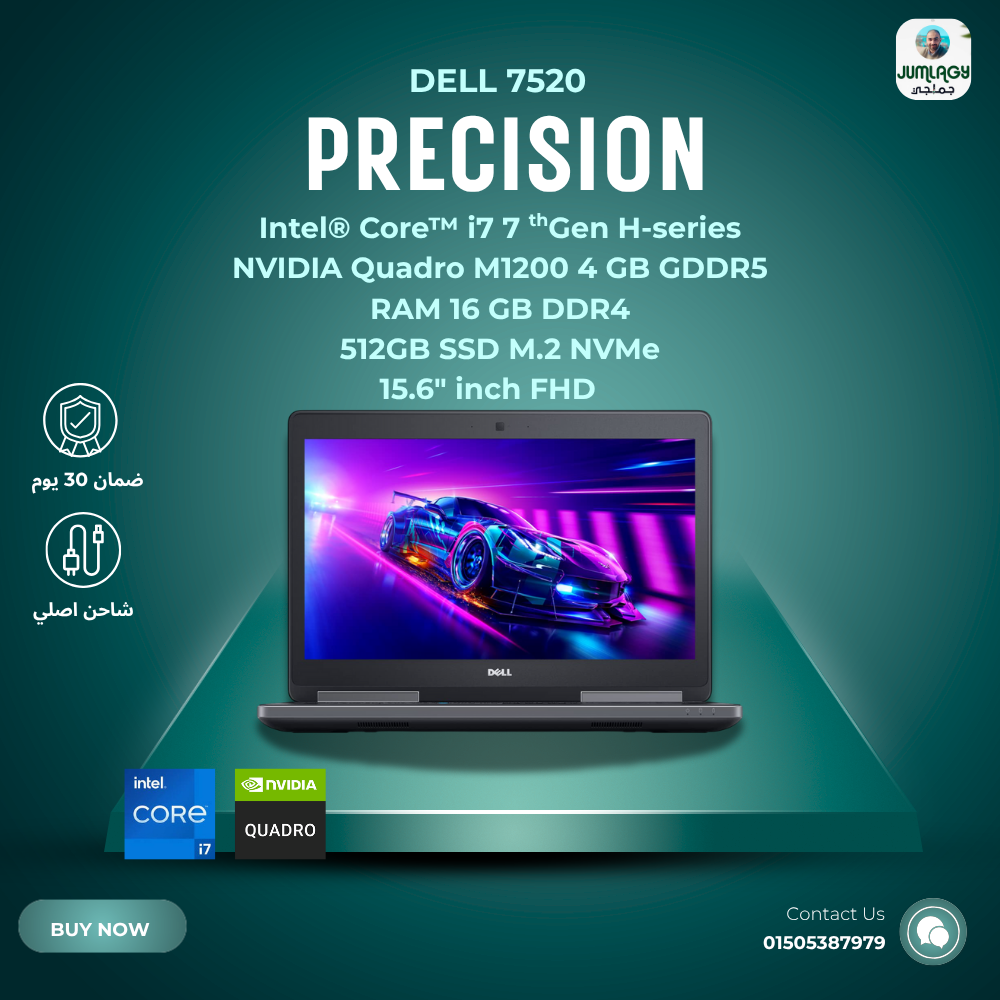 لابتوب استيراد i7 سابع فرز أول Dell Precision W.S 7520 Preview Image