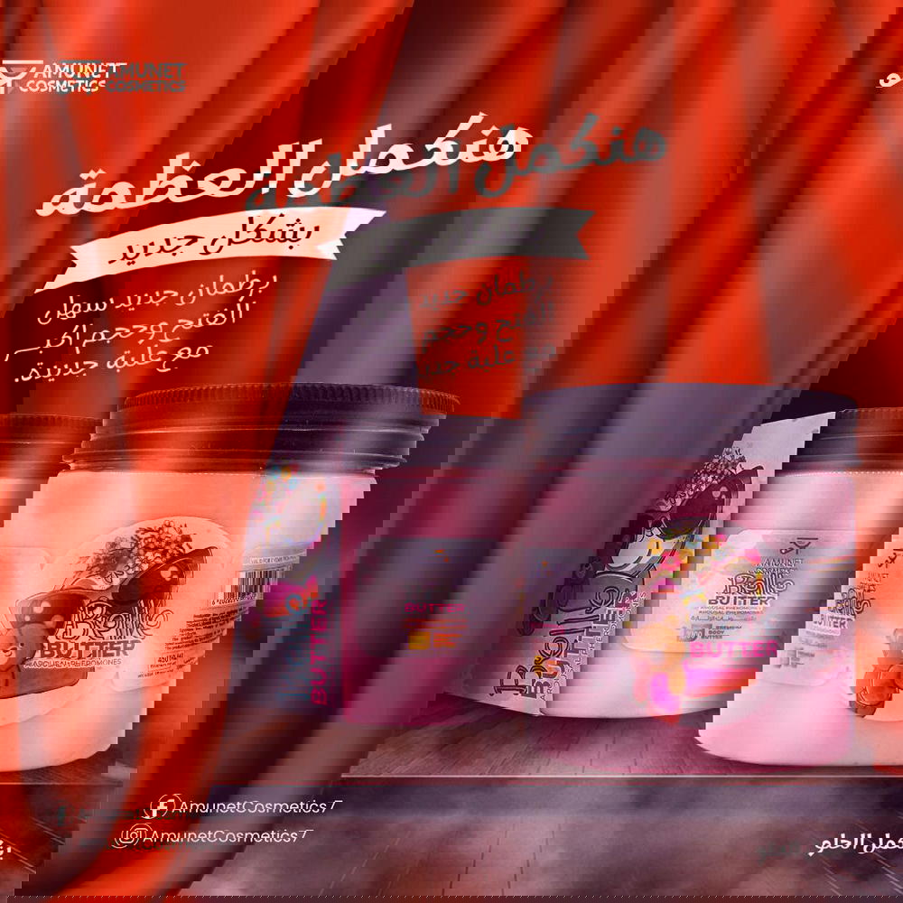 بادي باتر بيلا  Preview Image