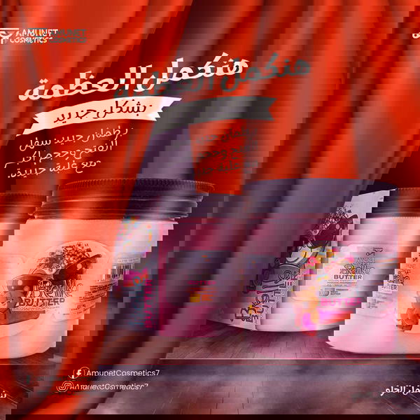 بادي باتر بيلا  Image 1 Preview