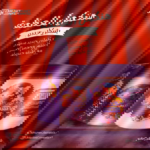 بادي باتر بيلا  Image 2 Preview