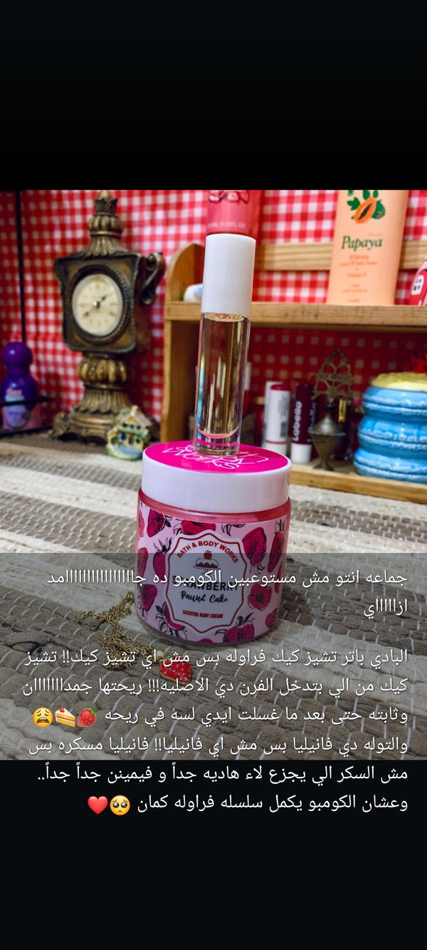بدي باتر تشيز كيك فراوله  Image 3 Preview