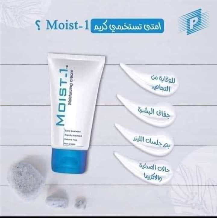 مرطب مويست  Preview Image