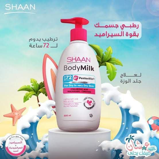 shaan body milk Preview Image