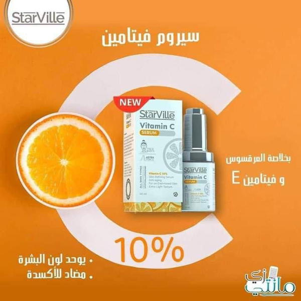 starville (v.c) surme Image 1 Preview