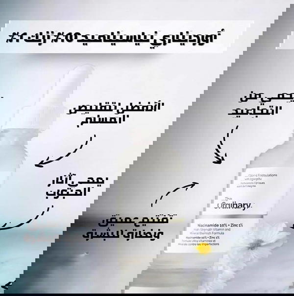 سيرم اوردنياري نيسانميد  Image 1 Preview