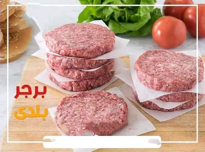 برجر بلدى مخصوص  Preview Image