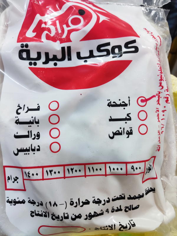 أجنحة 1 كيلو كوكب البرية  Image 1 Preview