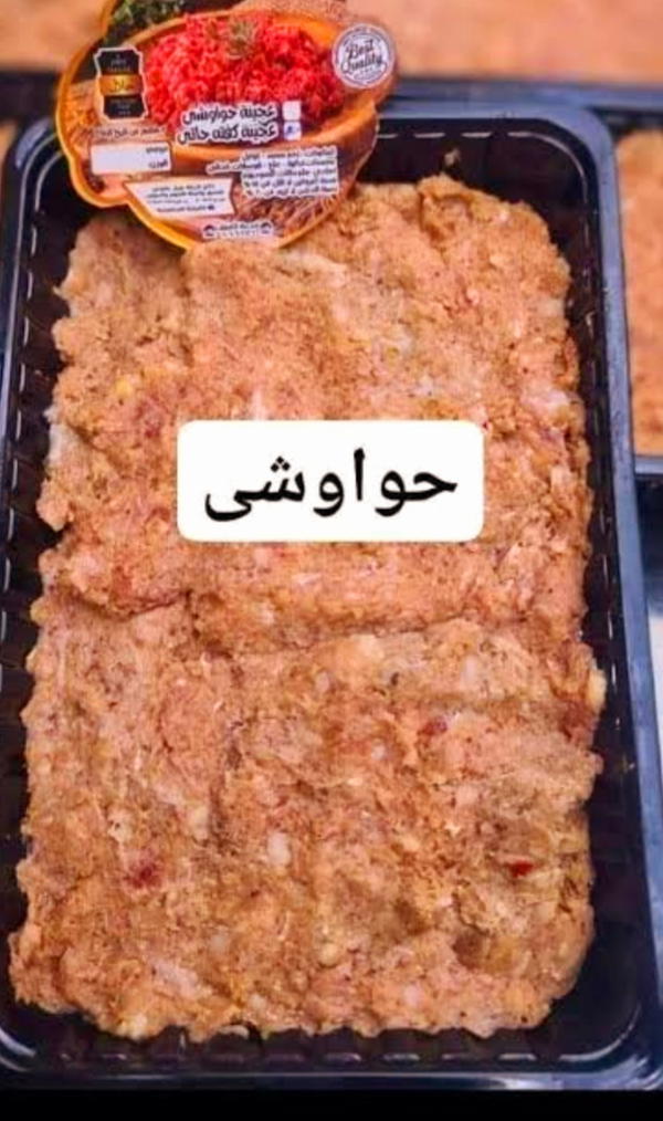 عجينة حواوشى جاهزة بينشتى٤٥٠جم Image 1 Preview