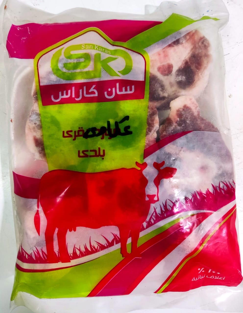 عكاوي بقري بلدي سان كاراس  Preview Image