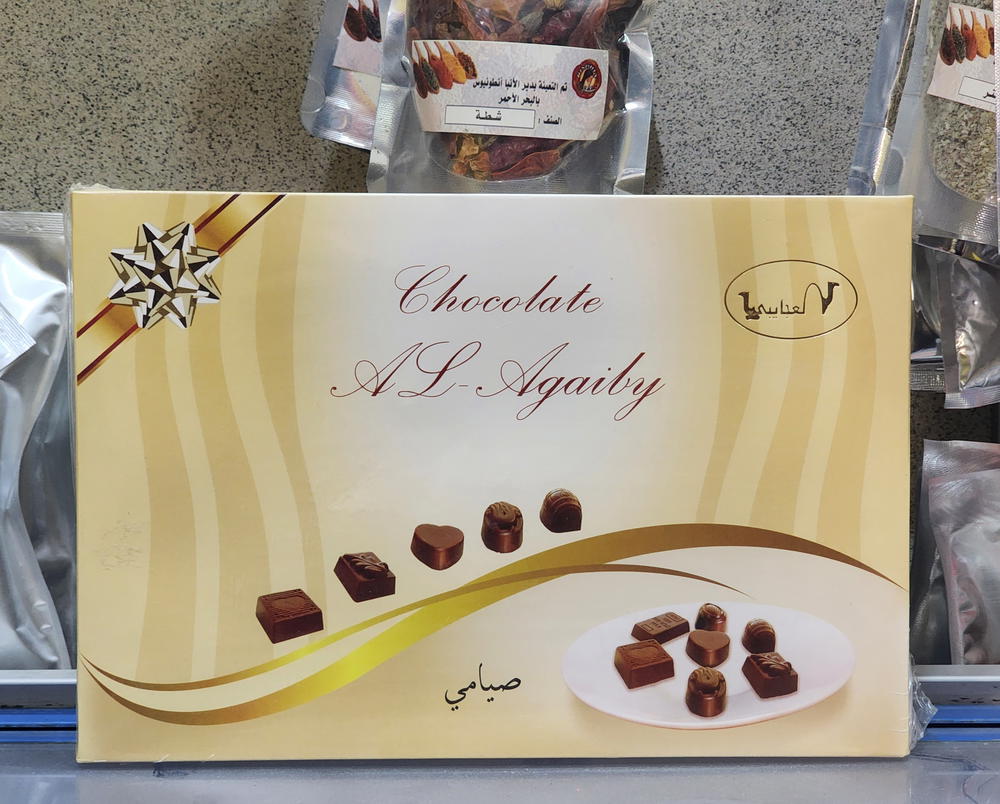 علية شيكولاتة صيامى العجايبى ١كجم Preview Image