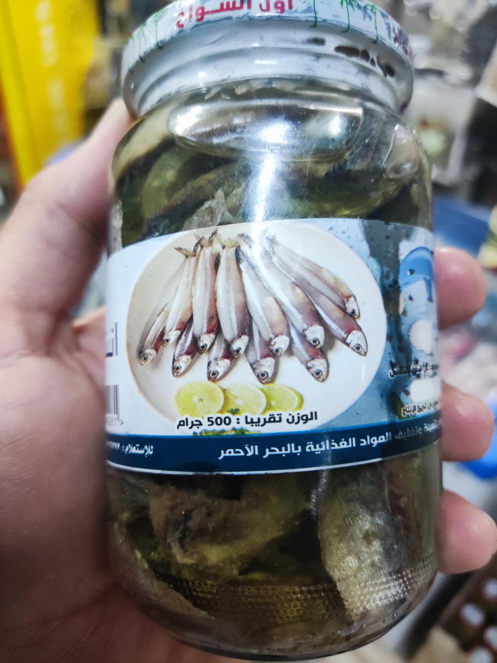 انشوجة اول السواح 500جرام Preview Image