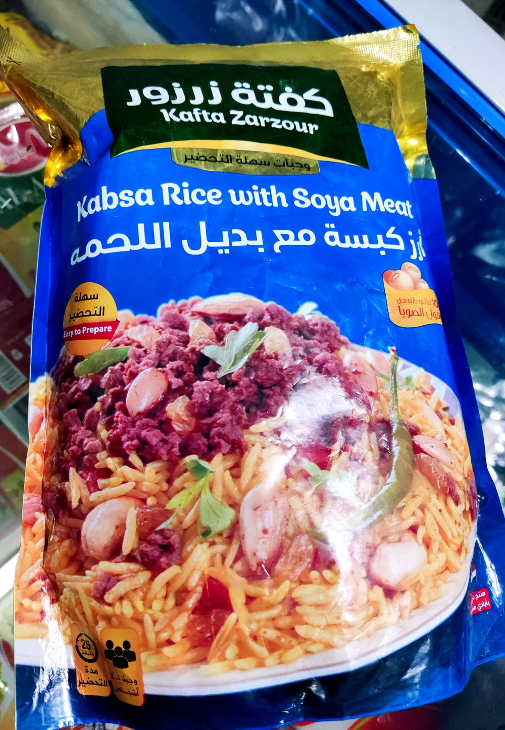 ارز كبسة مع بديل اللحمه Preview Image